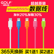 原装iphone5数据线多少钱,iphone5数据线