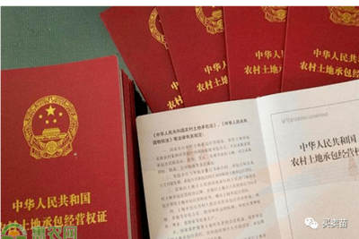 用土地确权证怎么贷款