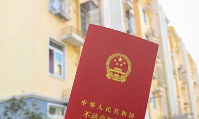 贷款买房能办房产证吗