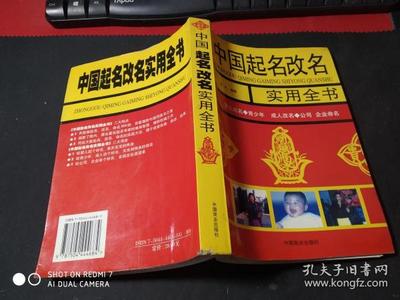 国起名