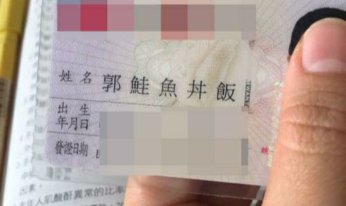 第二次改名字规定