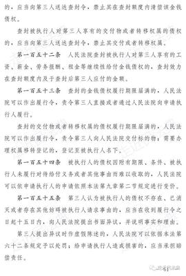 强制执行法全文