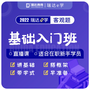 司法考试在线课程