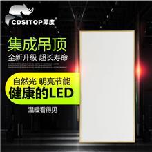 美的集成吊顶汉中