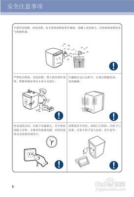 卡萨帝冰箱使用说明书