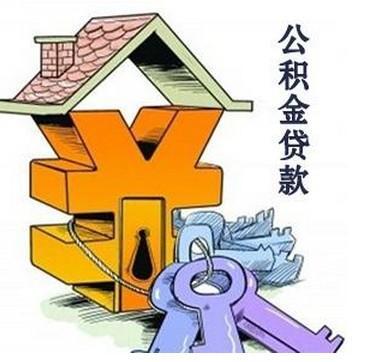 还在还房贷的房子可以抵押贷款吗