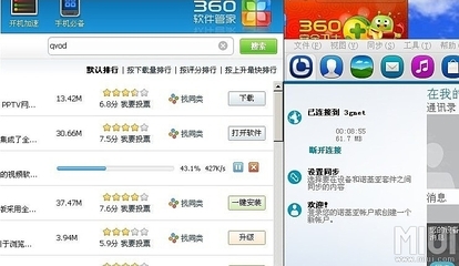 电脑网速论坛