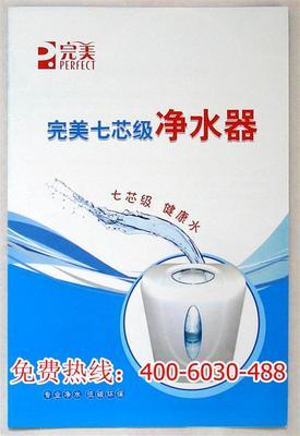 金伟连净水机怎么样