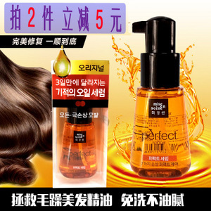卷发护发精油哪种好