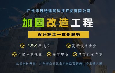 加固施工方案需要設計資質(zhì)嗎為什么（加固施工方案是否需要設計資質(zhì)） 結(jié)構(gòu)框架施工 第3張