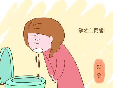 怀孕孕吐说说