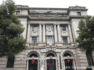 武汉四明银行