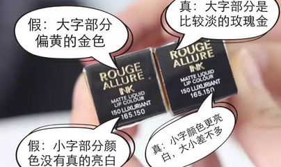 化妆品真假辨别