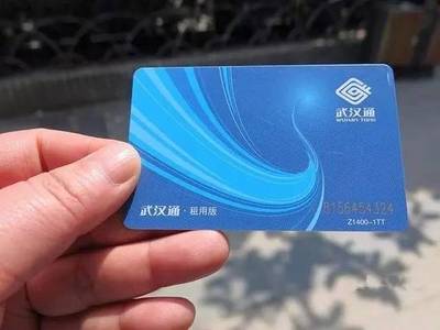 武汉公交老年卡