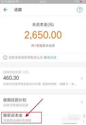 芝麻分650能借多少借呗