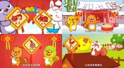 12属相歌