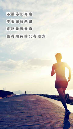 跑步名字大全