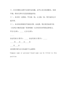厨房工程合同