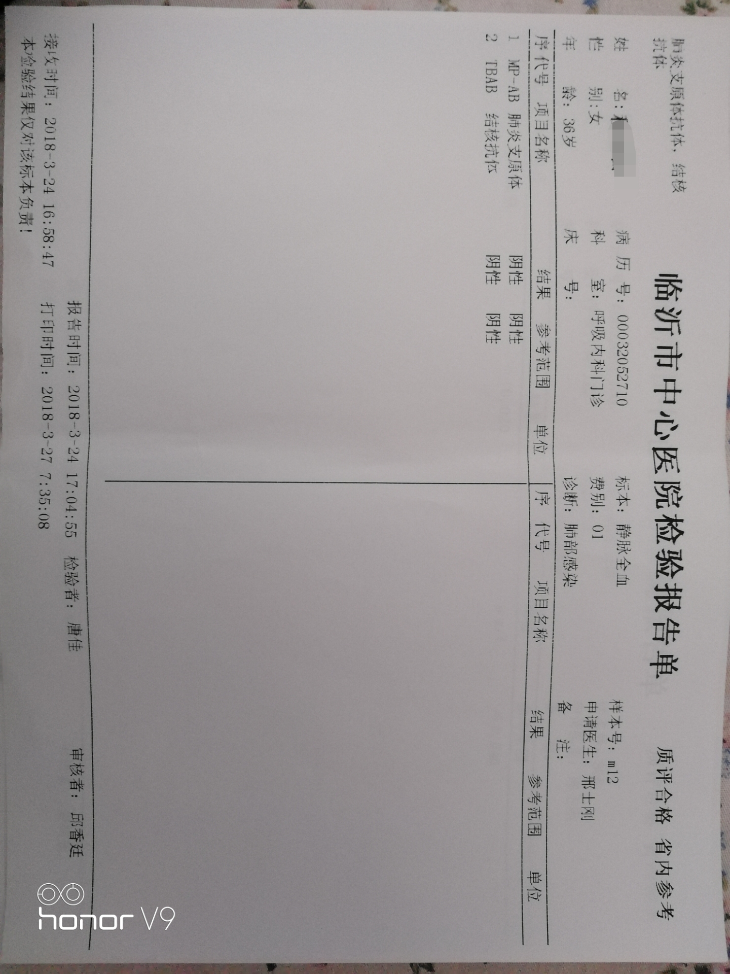 化验血沉高是怎么回事