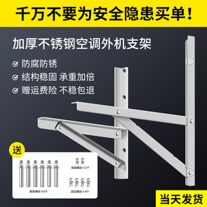 空调不锈钢支架