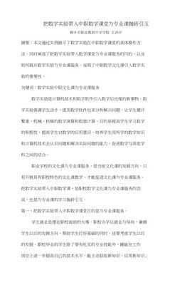 中职学校专业课如何上,中学课程