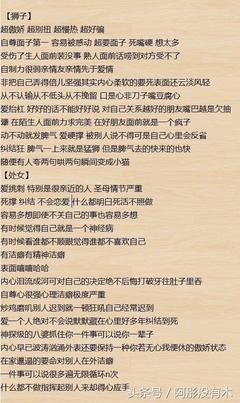 最恶毒的星座