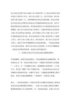 物业纠纷上诉状