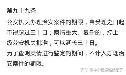 治安案件受理期限