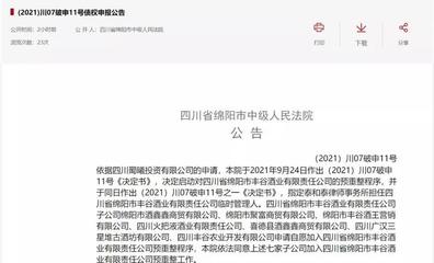 广汉律师事务所
