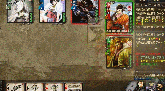 三国杀怎么合动态秀