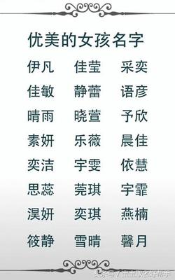 女孩名字带欣的名字
