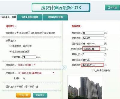 按揭贷款提前还款流程
