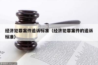 刑事案件立案管辖