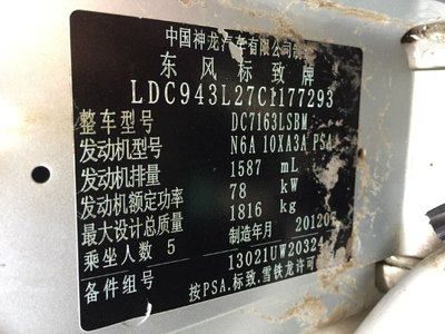 婚姻未合是什么意思