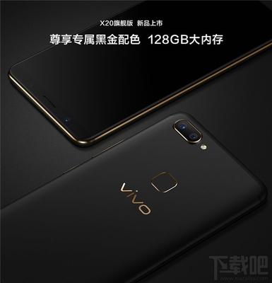 x20旗舰版什么时候上市