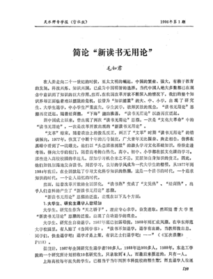 读书无用论作文