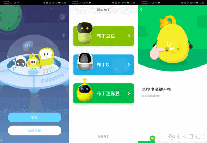 贝瓦儿歌机器人