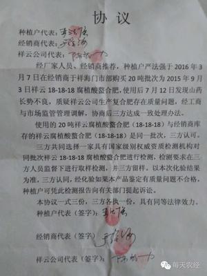 赊销协议