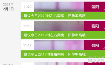 例假刚走会不会怀孕