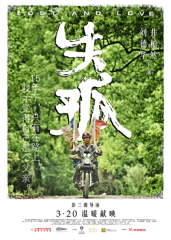 取向的发现
