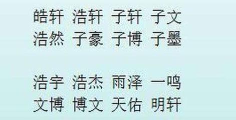小儿起名