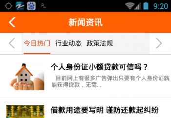 中国贷款网