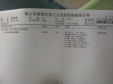 验血查怀孕需要空腹吗