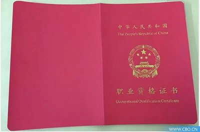 中级美容师证