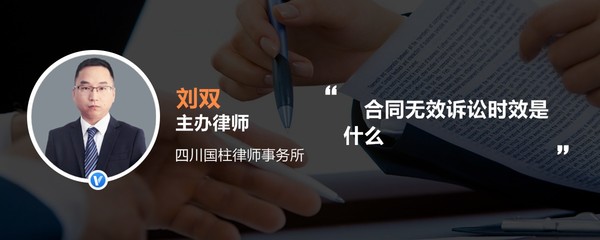 合同法第55条