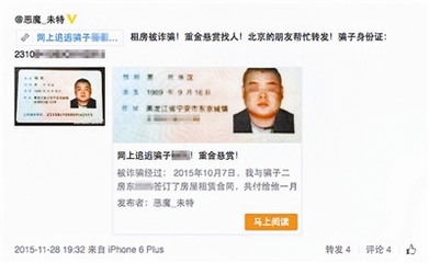 租房子要身份证吗