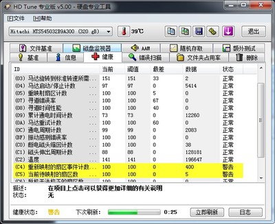 电脑硬盘读取很慢