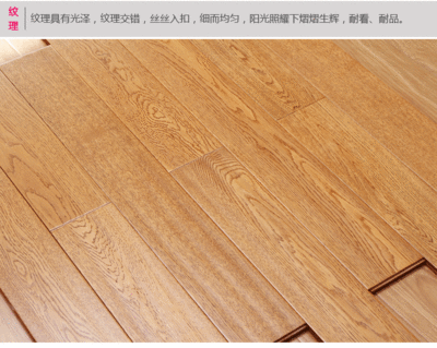 生态橡木地板什么样