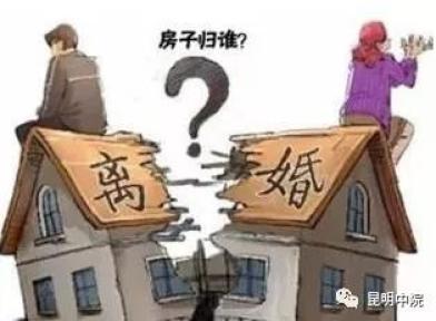 男方的房子离婚后归谁