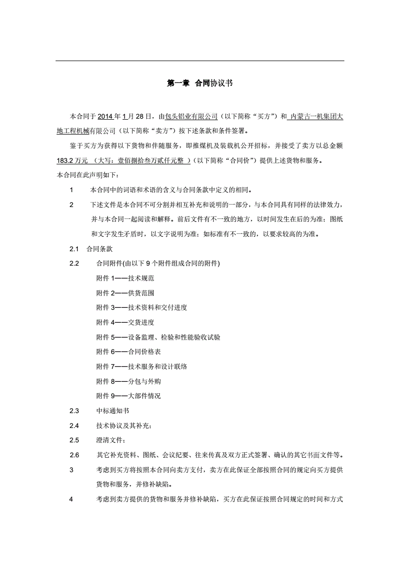 推煤机和装载机区别是什么